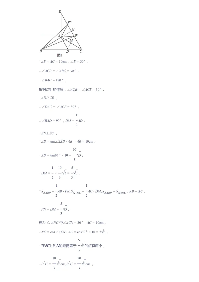 课本+自我巩固+课堂落实（答案）_《爱学习》小学初中数学和奥数资料_高斯数学爱学习课件_10北师初中能力强化_初三高斯数学能力强化（北师）_春9阶课件+电子书