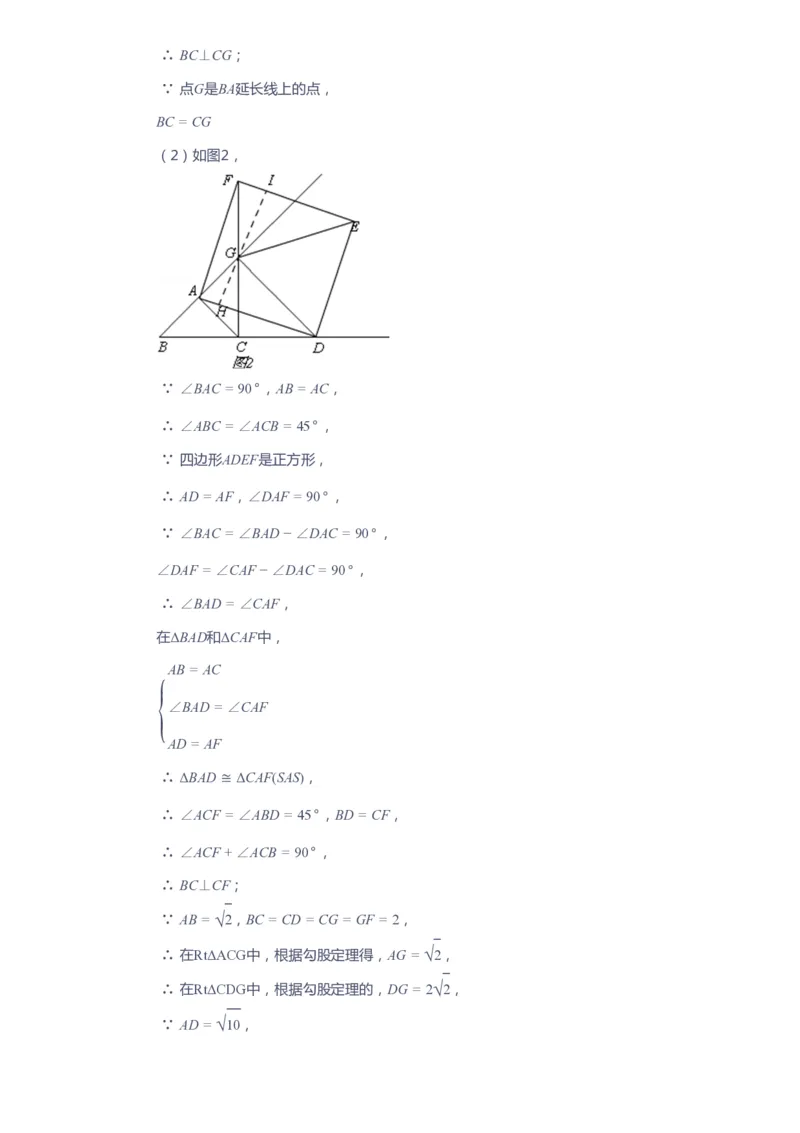 课本+自我巩固+课堂落实（答案）_《爱学习》小学初中数学和奥数资料_高斯数学爱学习课件_10北师初中能力强化_初三高斯数学能力强化（北师）_春9阶课件+电子书