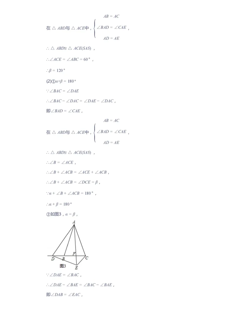 课本+自我巩固+课堂落实（答案）_《爱学习》小学初中数学和奥数资料_高斯数学爱学习课件_10北师初中能力强化_初三高斯数学能力强化（北师）_春9阶课件+电子书