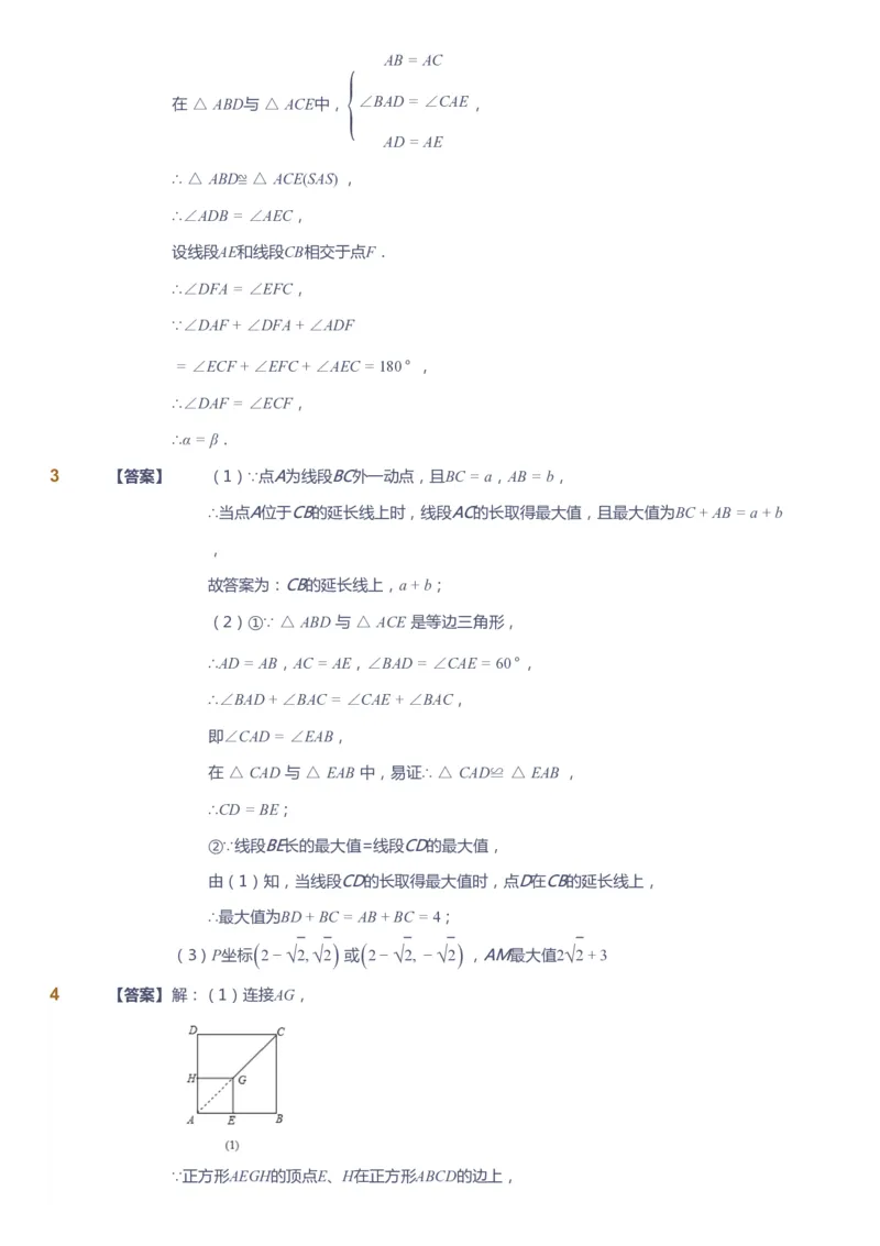 课本+自我巩固+课堂落实（答案）_《爱学习》小学初中数学和奥数资料_高斯数学爱学习课件_10北师初中能力强化_初三高斯数学能力强化（北师）_春9阶课件+电子书