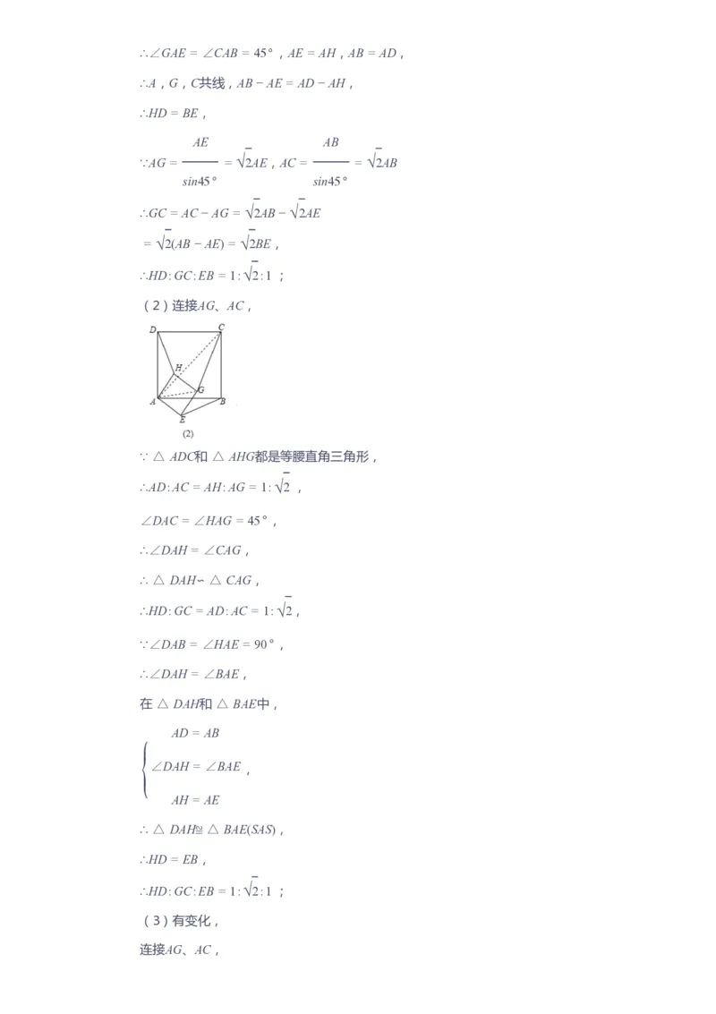 课本+自我巩固+课堂落实（答案）_《爱学习》小学初中数学和奥数资料_高斯数学爱学习课件_10北师初中能力强化_初三高斯数学能力强化（北师）_春9阶课件+电子书
