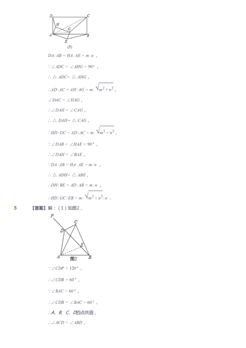 课本+自我巩固+课堂落实（答案）_《爱学习》小学初中数学和奥数资料_高斯数学爱学习课件_10北师初中能力强化_初三高斯数学能力强化（北师）_春9阶课件+电子书