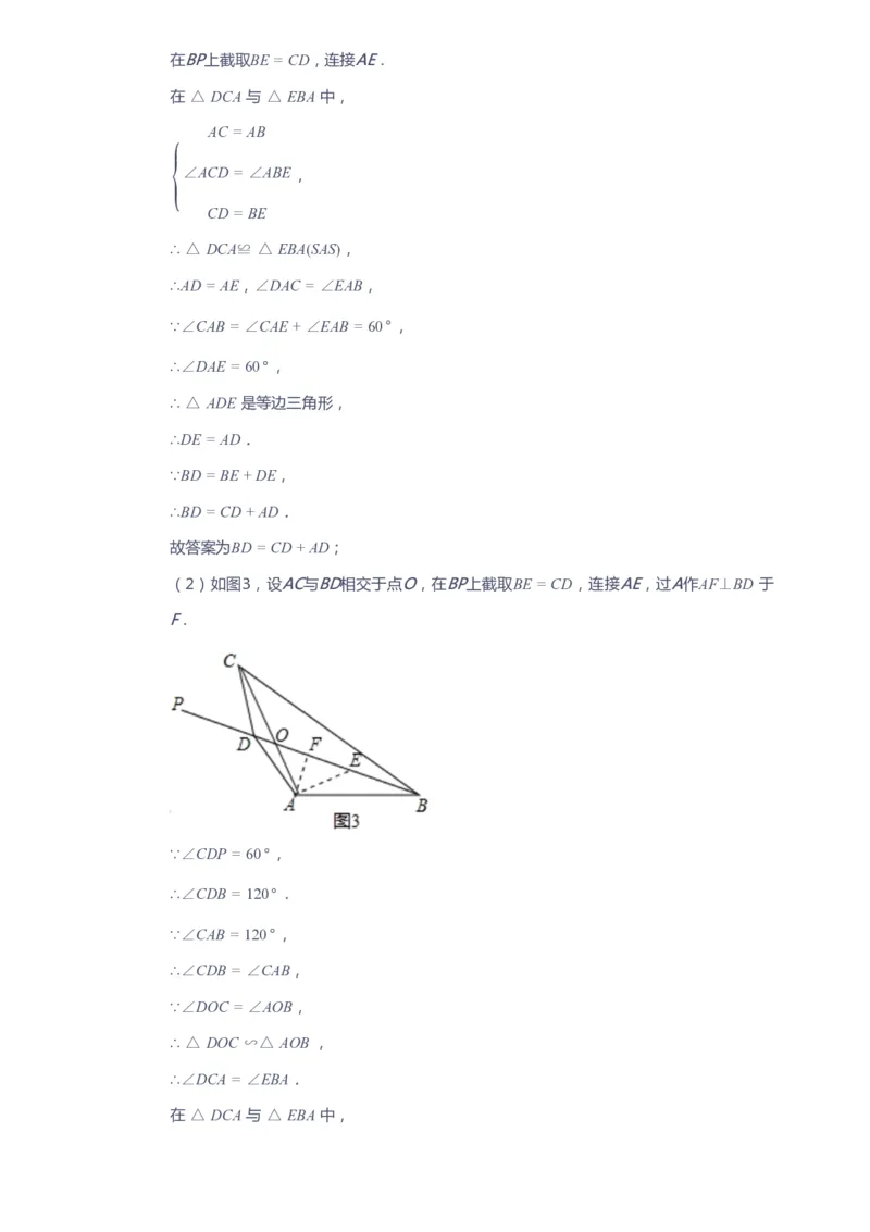 课本+自我巩固+课堂落实（答案）_《爱学习》小学初中数学和奥数资料_高斯数学爱学习课件_10北师初中能力强化_初三高斯数学能力强化（北师）_春9阶课件+电子书