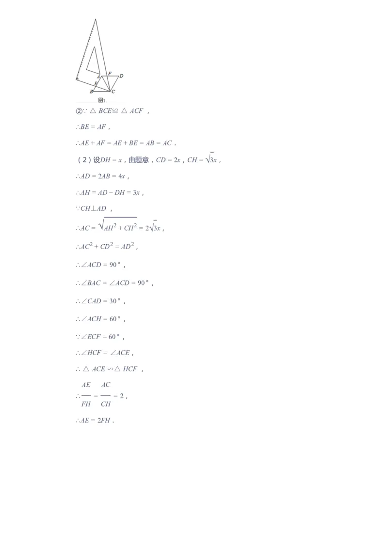 课本+自我巩固+课堂落实（答案）_《爱学习》小学初中数学和奥数资料_高斯数学爱学习课件_10北师初中能力强化_初三高斯数学能力强化（北师）_春9阶课件+电子书