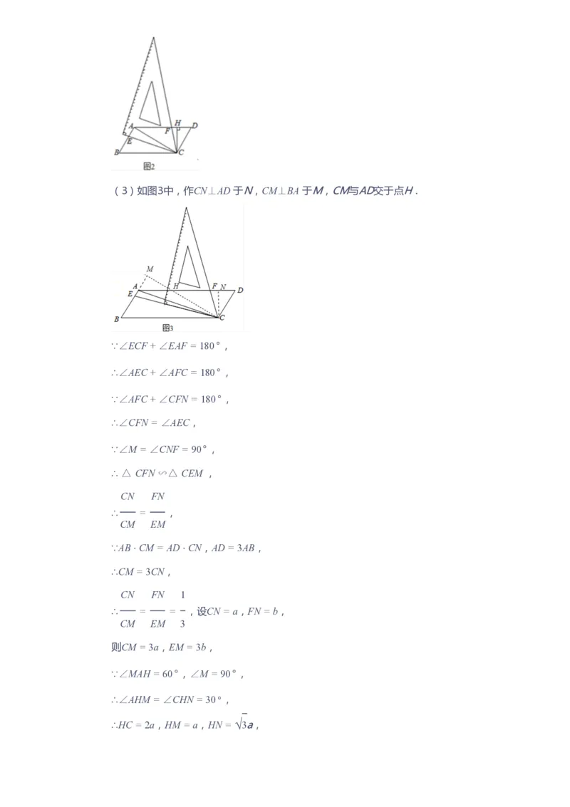 课本+自我巩固+课堂落实（答案）_《爱学习》小学初中数学和奥数资料_高斯数学爱学习课件_10北师初中能力强化_初三高斯数学能力强化（北师）_春9阶课件+电子书