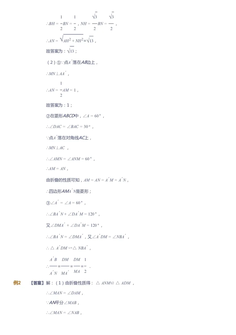 课本+自我巩固+课堂落实（答案）_《爱学习》小学初中数学和奥数资料_高斯数学爱学习课件_10北师初中能力强化_初三高斯数学能力强化（北师）_春9阶课件+电子书