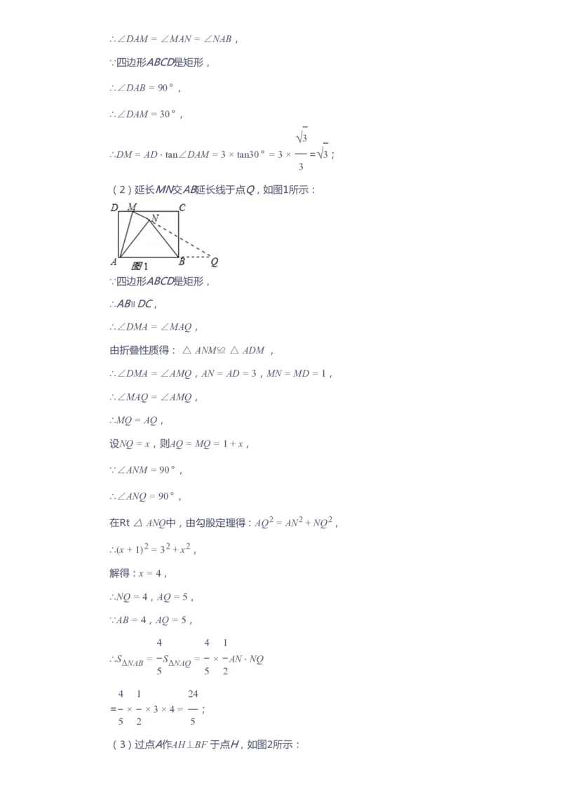 课本+自我巩固+课堂落实（答案）_《爱学习》小学初中数学和奥数资料_高斯数学爱学习课件_10北师初中能力强化_初三高斯数学能力强化（北师）_春9阶课件+电子书