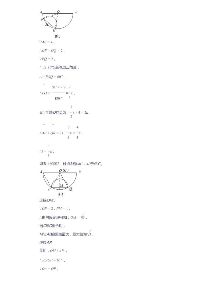 课本+自我巩固+课堂落实（答案）_《爱学习》小学初中数学和奥数资料_高斯数学爱学习课件_10北师初中能力强化_初三高斯数学能力强化（北师）_春9阶课件+电子书