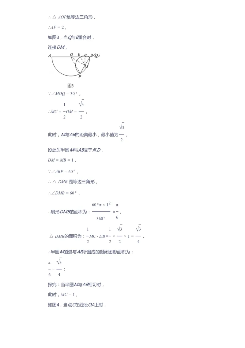 课本+自我巩固+课堂落实（答案）_《爱学习》小学初中数学和奥数资料_高斯数学爱学习课件_10北师初中能力强化_初三高斯数学能力强化（北师）_春9阶课件+电子书