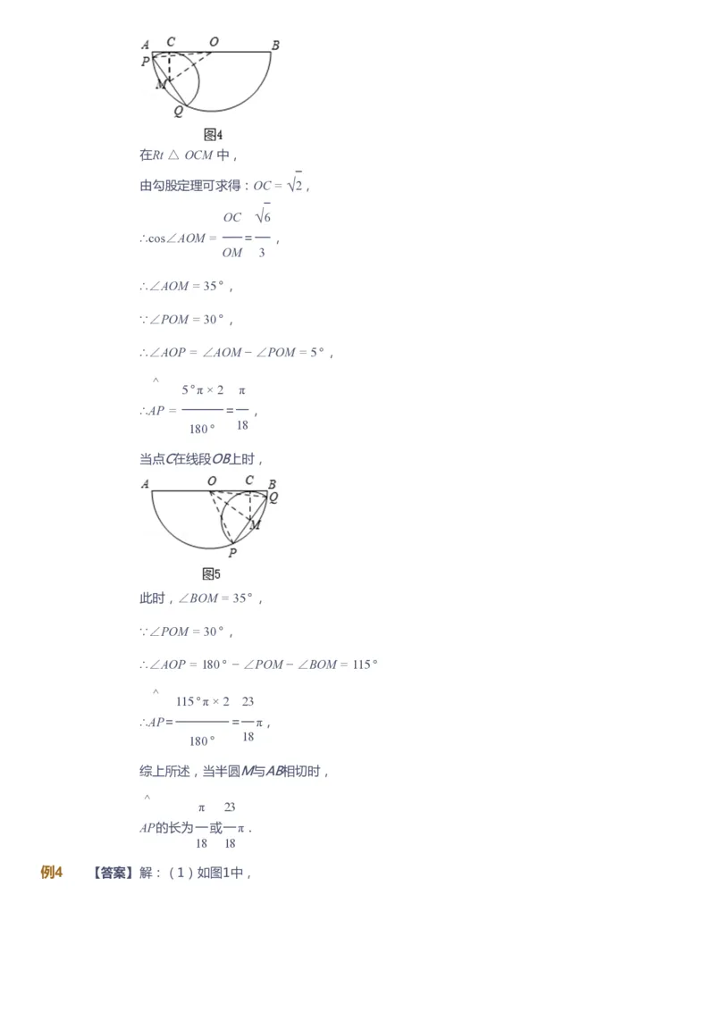 课本+自我巩固+课堂落实（答案）_《爱学习》小学初中数学和奥数资料_高斯数学爱学习课件_10北师初中能力强化_初三高斯数学能力强化（北师）_春9阶课件+电子书
