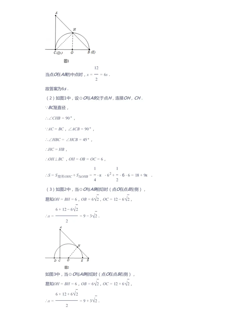 课本+自我巩固+课堂落实（答案）_《爱学习》小学初中数学和奥数资料_高斯数学爱学习课件_10北师初中能力强化_初三高斯数学能力强化（北师）_春9阶课件+电子书