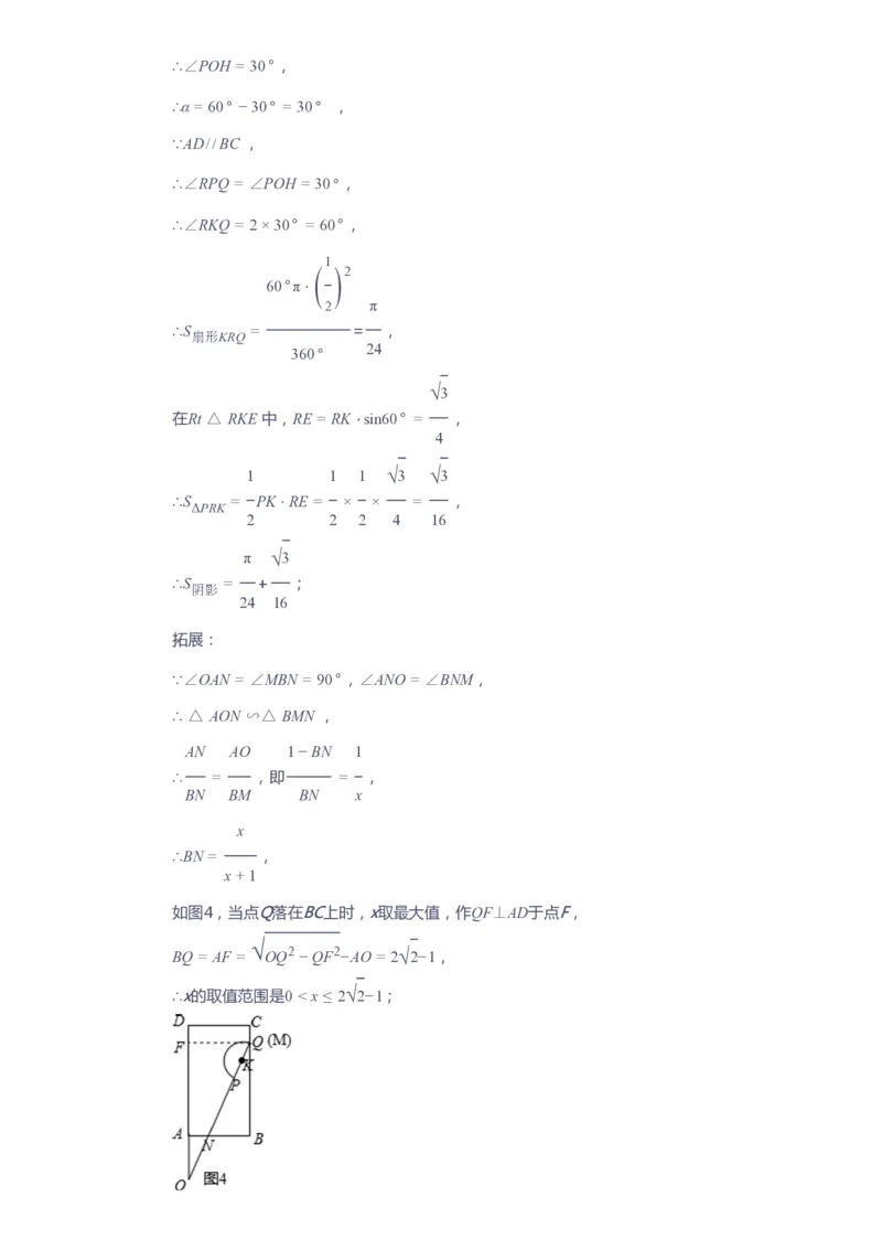 课本+自我巩固+课堂落实（答案）_《爱学习》小学初中数学和奥数资料_高斯数学爱学习课件_10北师初中能力强化_初三高斯数学能力强化（北师）_春9阶课件+电子书