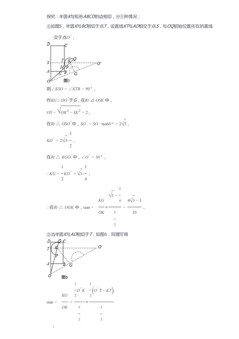 课本+自我巩固+课堂落实（答案）_《爱学习》小学初中数学和奥数资料_高斯数学爱学习课件_10北师初中能力强化_初三高斯数学能力强化（北师）_春9阶课件+电子书