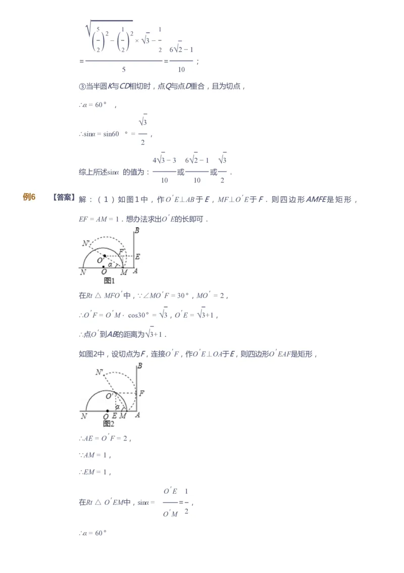 课本+自我巩固+课堂落实（答案）_《爱学习》小学初中数学和奥数资料_高斯数学爱学习课件_10北师初中能力强化_初三高斯数学能力强化（北师）_春9阶课件+电子书