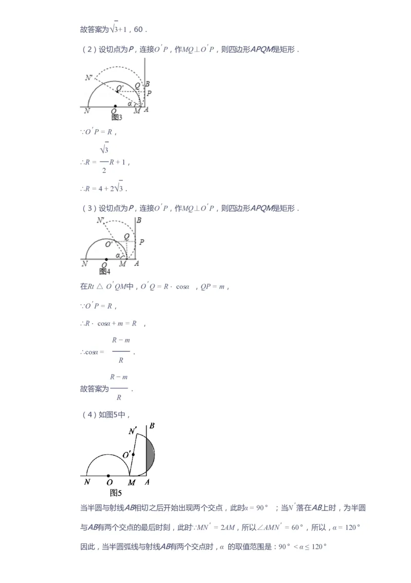 课本+自我巩固+课堂落实（答案）_《爱学习》小学初中数学和奥数资料_高斯数学爱学习课件_10北师初中能力强化_初三高斯数学能力强化（北师）_春9阶课件+电子书