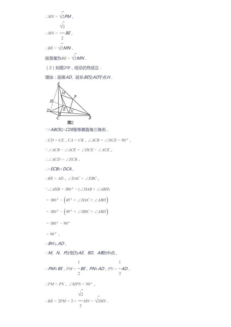 课本+自我巩固+课堂落实（答案）_《爱学习》小学初中数学和奥数资料_高斯数学爱学习课件_10北师初中能力强化_初三高斯数学能力强化（北师）_春9阶课件+电子书