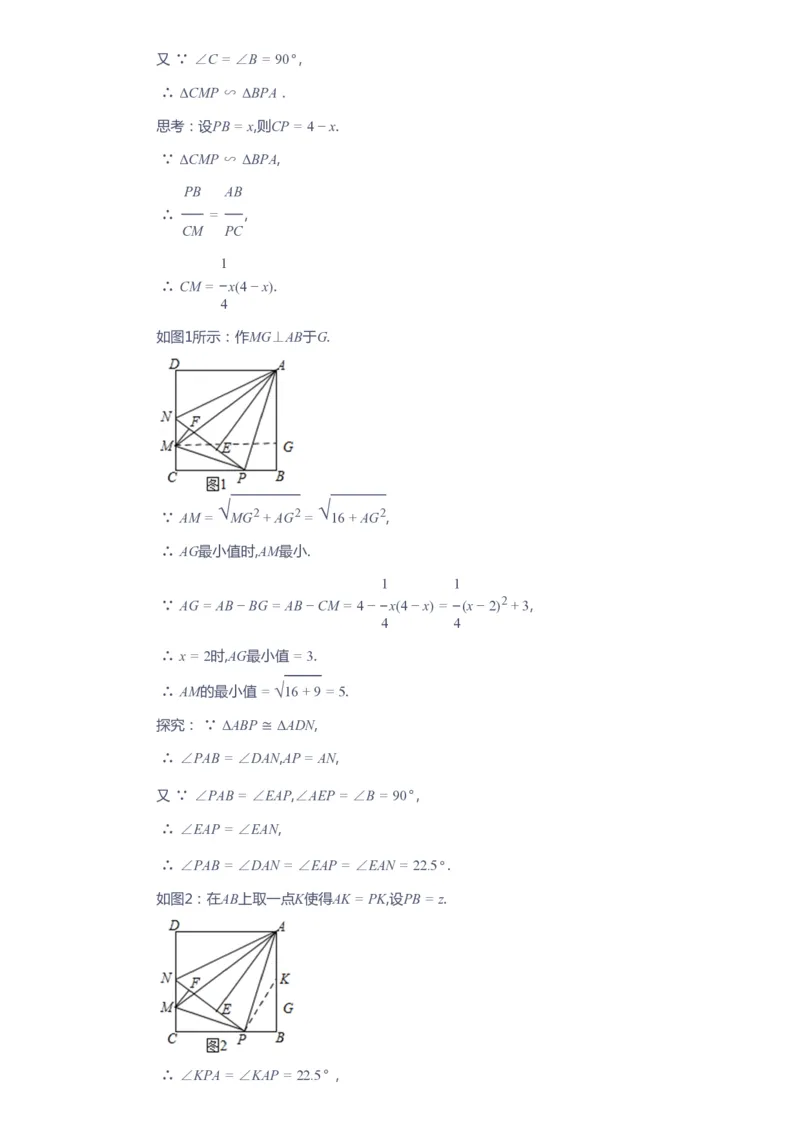课本+自我巩固+课堂落实（答案）_《爱学习》小学初中数学和奥数资料_高斯数学爱学习课件_10北师初中能力强化_初三高斯数学能力强化（北师）_春9阶课件+电子书