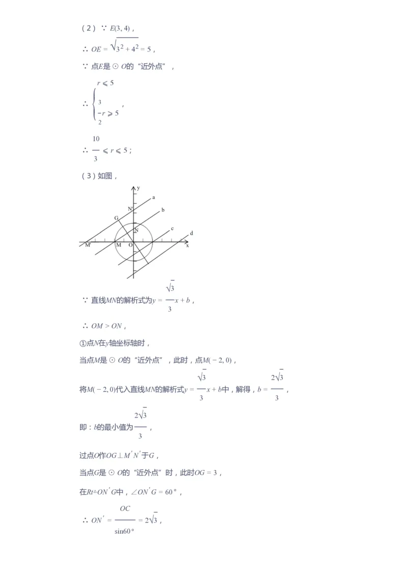 课本+自我巩固+课堂落实（答案）_《爱学习》小学初中数学和奥数资料_高斯数学爱学习课件_10北师初中能力强化_初三高斯数学能力强化（北师）_春9阶课件+电子书