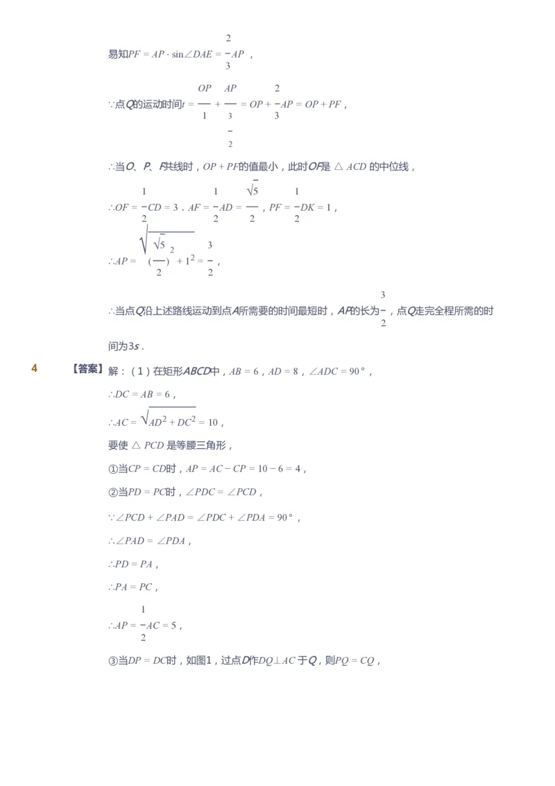 课本+自我巩固+课堂落实（答案）_《爱学习》小学初中数学和奥数资料_高斯数学爱学习课件_10北师初中能力强化_初三高斯数学能力强化（北师）_春9阶课件+电子书