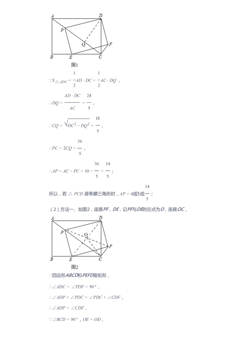 课本+自我巩固+课堂落实（答案）_《爱学习》小学初中数学和奥数资料_高斯数学爱学习课件_10北师初中能力强化_初三高斯数学能力强化（北师）_春9阶课件+电子书