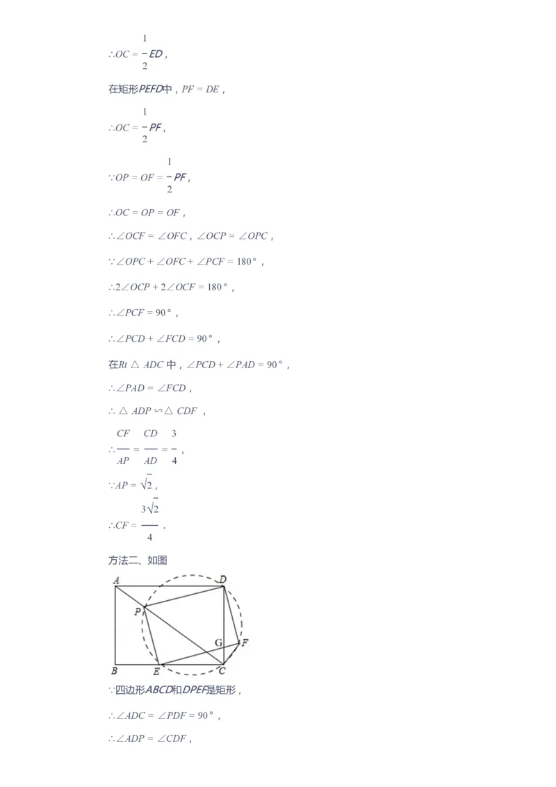 课本+自我巩固+课堂落实（答案）_《爱学习》小学初中数学和奥数资料_高斯数学爱学习课件_10北师初中能力强化_初三高斯数学能力强化（北师）_春9阶课件+电子书