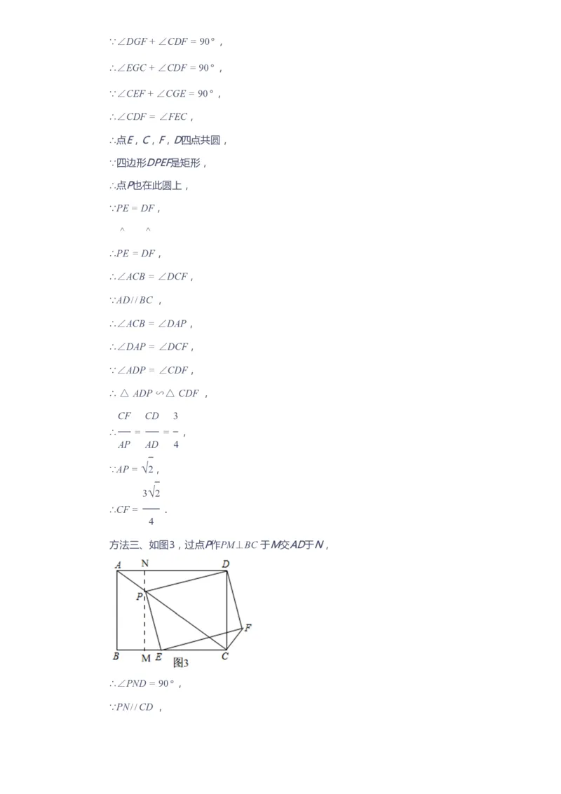 课本+自我巩固+课堂落实（答案）_《爱学习》小学初中数学和奥数资料_高斯数学爱学习课件_10北师初中能力强化_初三高斯数学能力强化（北师）_春9阶课件+电子书