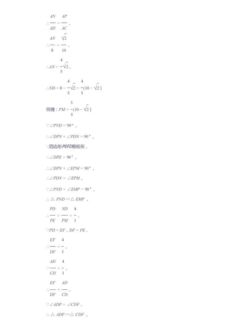 课本+自我巩固+课堂落实（答案）_《爱学习》小学初中数学和奥数资料_高斯数学爱学习课件_10北师初中能力强化_初三高斯数学能力强化（北师）_春9阶课件+电子书