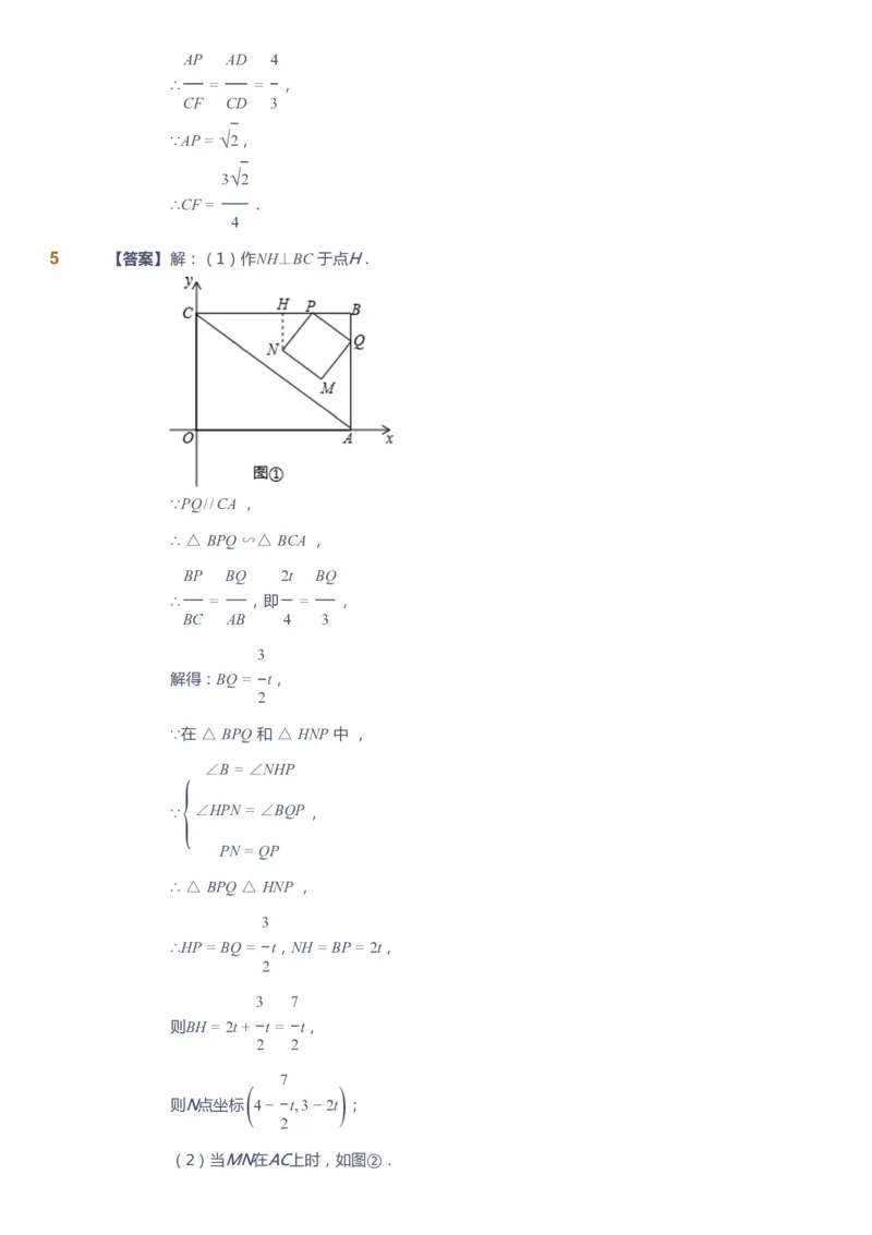 课本+自我巩固+课堂落实（答案）_《爱学习》小学初中数学和奥数资料_高斯数学爱学习课件_10北师初中能力强化_初三高斯数学能力强化（北师）_春9阶课件+电子书
