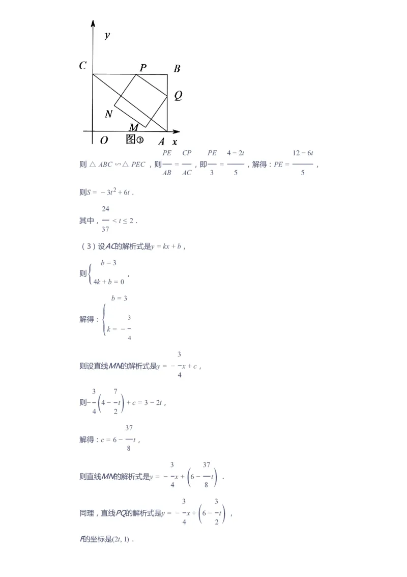 课本+自我巩固+课堂落实（答案）_《爱学习》小学初中数学和奥数资料_高斯数学爱学习课件_10北师初中能力强化_初三高斯数学能力强化（北师）_春9阶课件+电子书