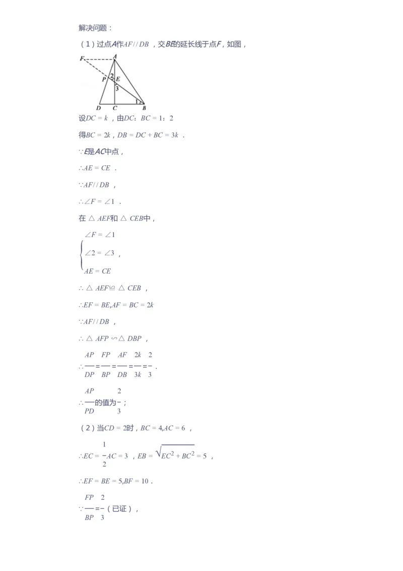 课本+自我巩固+课堂落实（答案）_《爱学习》小学初中数学和奥数资料_高斯数学爱学习课件_10北师初中能力强化_初三高斯数学能力强化（北师）_春9阶课件+电子书