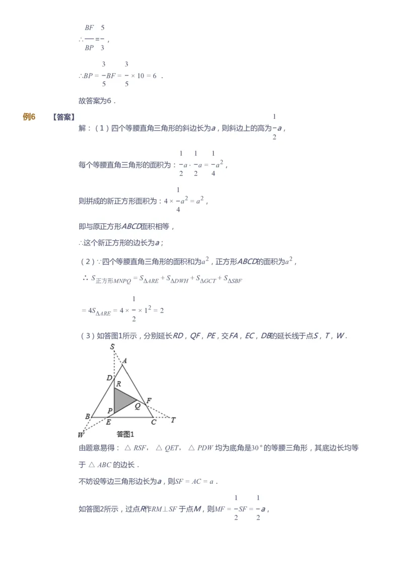 课本+自我巩固+课堂落实（答案）_《爱学习》小学初中数学和奥数资料_高斯数学爱学习课件_10北师初中能力强化_初三高斯数学能力强化（北师）_春9阶课件+电子书