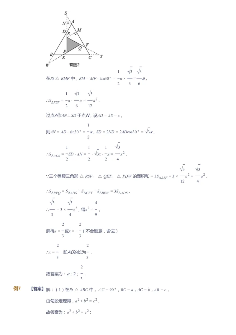 课本+自我巩固+课堂落实（答案）_《爱学习》小学初中数学和奥数资料_高斯数学爱学习课件_10北师初中能力强化_初三高斯数学能力强化（北师）_春9阶课件+电子书