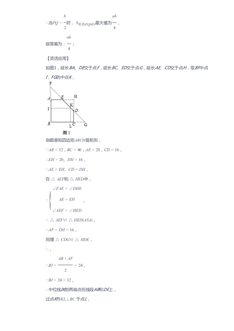 课本+自我巩固+课堂落实（答案）_《爱学习》小学初中数学和奥数资料_高斯数学爱学习课件_10北师初中能力强化_初三高斯数学能力强化（北师）_春9阶课件+电子书