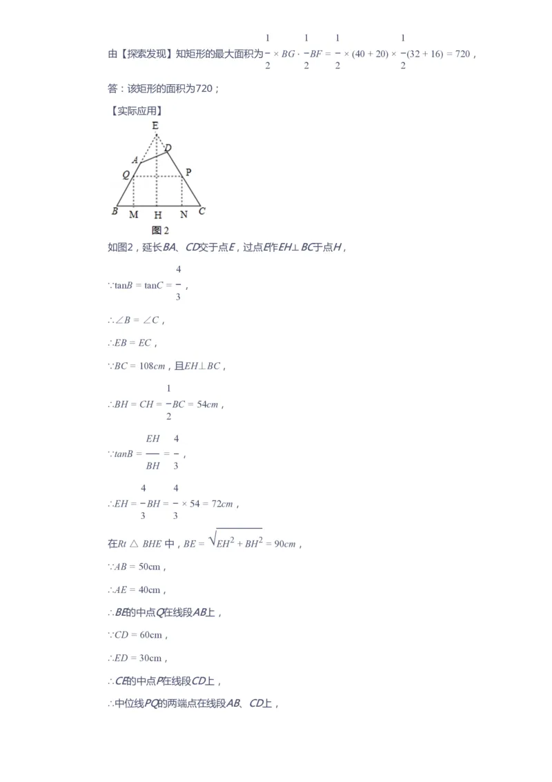 课本+自我巩固+课堂落实（答案）_《爱学习》小学初中数学和奥数资料_高斯数学爱学习课件_10北师初中能力强化_初三高斯数学能力强化（北师）_春9阶课件+电子书
