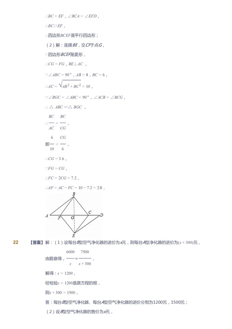 课本+自我巩固+课堂落实（答案）_《爱学习》小学初中数学和奥数资料_高斯数学爱学习课件_10北师初中能力强化_初三高斯数学能力强化（北师）_春9阶课件+电子书