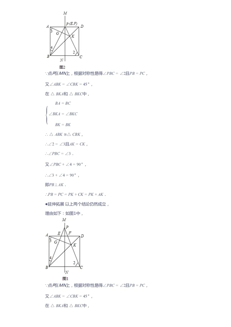 课本+自我巩固+课堂落实（答案）_《爱学习》小学初中数学和奥数资料_高斯数学爱学习课件_10北师初中能力强化_初三高斯数学能力强化（北师）_春9阶课件+电子书