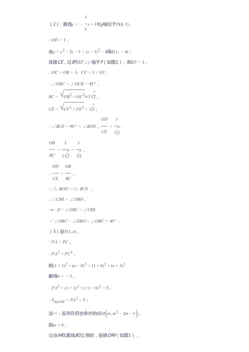 课本+自我巩固+课堂落实（答案）_《爱学习》小学初中数学和奥数资料_高斯数学爱学习课件_10北师初中能力强化_初三高斯数学能力强化（北师）_春9阶课件+电子书