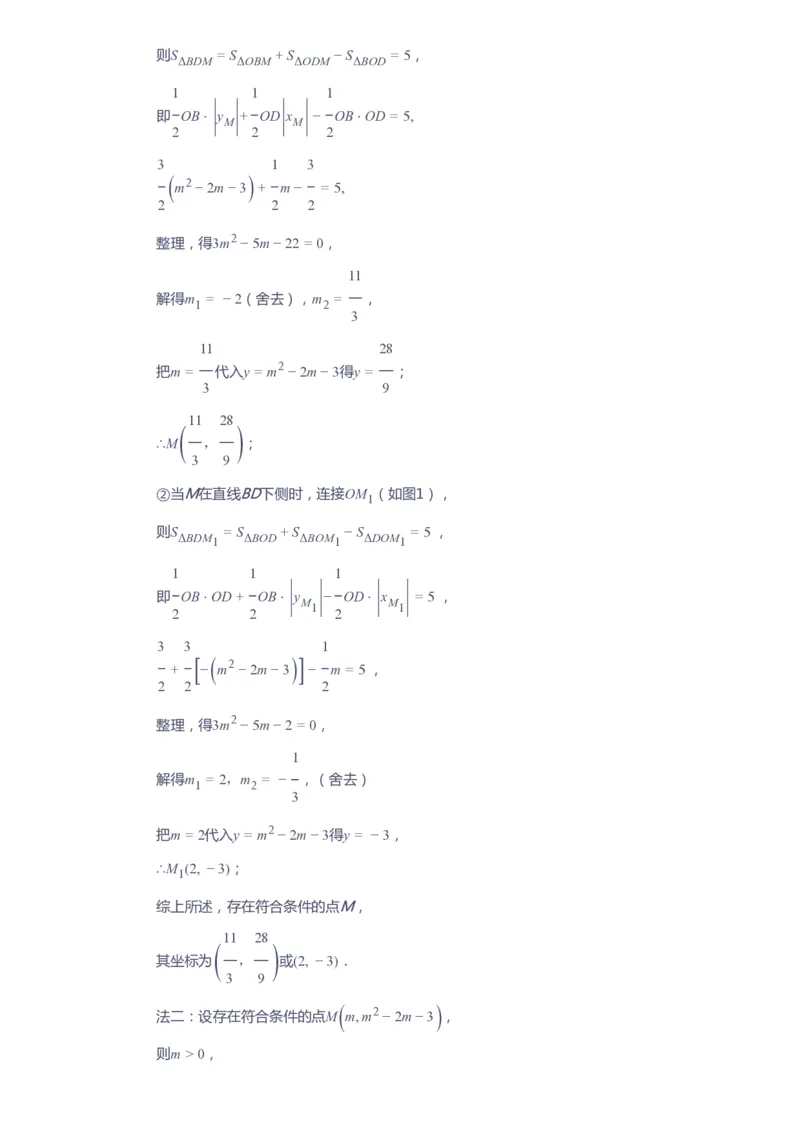 课本+自我巩固+课堂落实（答案）_《爱学习》小学初中数学和奥数资料_高斯数学爱学习课件_10北师初中能力强化_初三高斯数学能力强化（北师）_春9阶课件+电子书