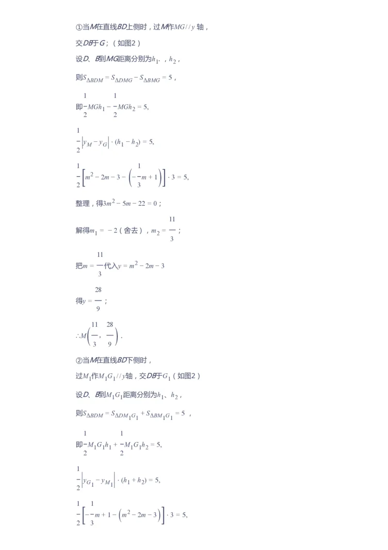 课本+自我巩固+课堂落实（答案）_《爱学习》小学初中数学和奥数资料_高斯数学爱学习课件_10北师初中能力强化_初三高斯数学能力强化（北师）_春9阶课件+电子书