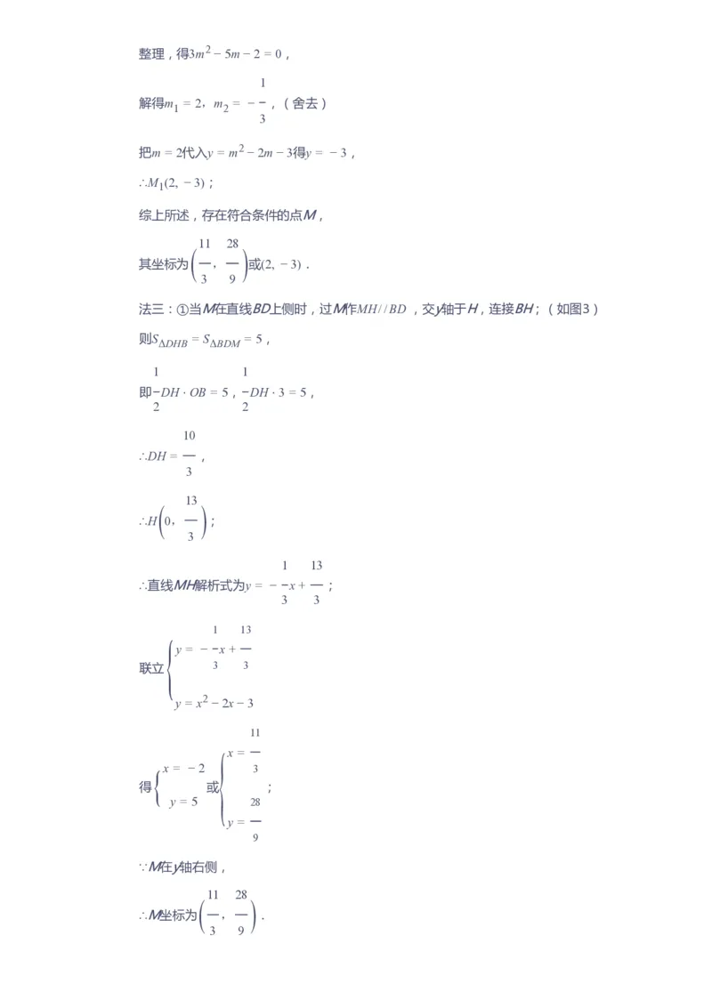 课本+自我巩固+课堂落实（答案）_《爱学习》小学初中数学和奥数资料_高斯数学爱学习课件_10北师初中能力强化_初三高斯数学能力强化（北师）_春9阶课件+电子书