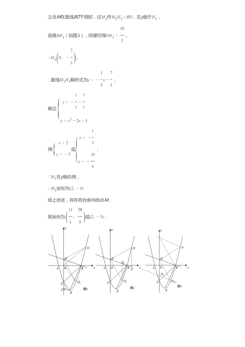 课本+自我巩固+课堂落实（答案）_《爱学习》小学初中数学和奥数资料_高斯数学爱学习课件_10北师初中能力强化_初三高斯数学能力强化（北师）_春9阶课件+电子书
