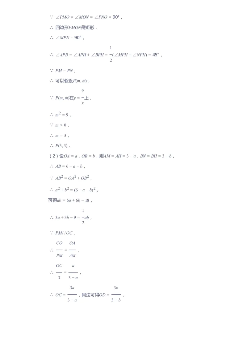 课本+自我巩固+课堂落实（答案）_《爱学习》小学初中数学和奥数资料_高斯数学爱学习课件_10北师初中能力强化_初三高斯数学能力强化（北师）_春9阶课件+电子书