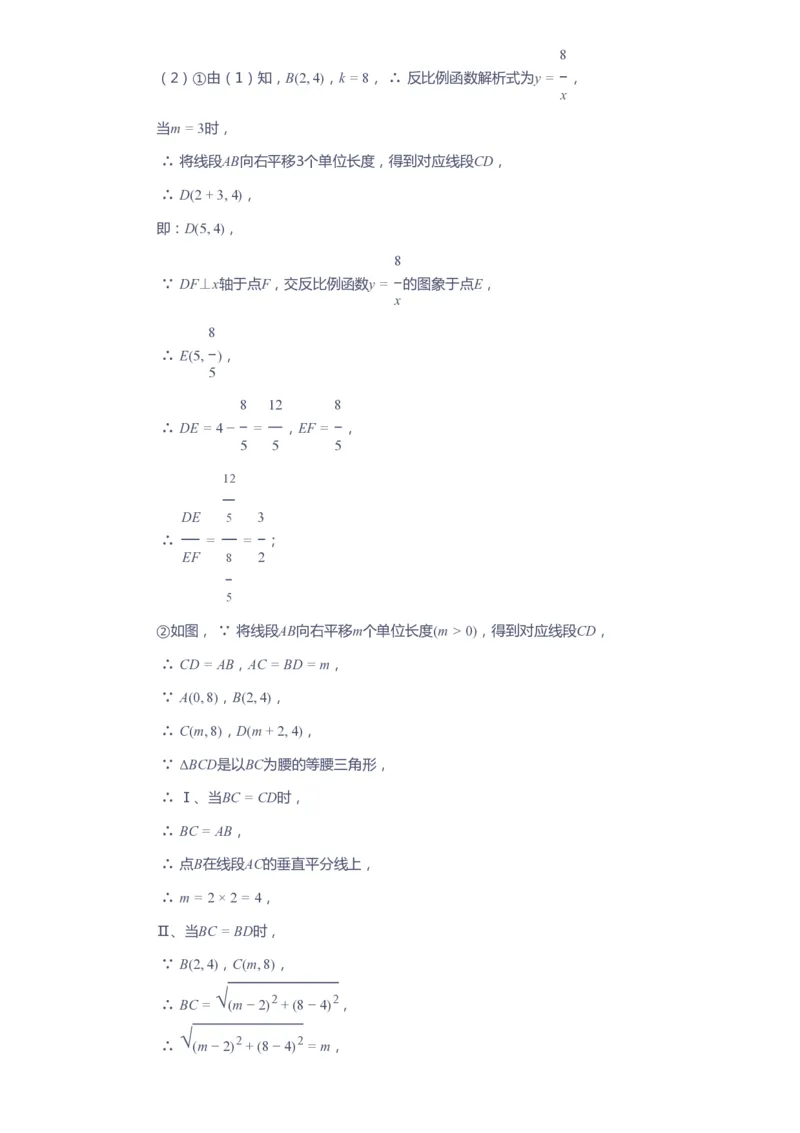 课本+自我巩固+课堂落实（答案）_《爱学习》小学初中数学和奥数资料_高斯数学爱学习课件_10北师初中能力强化_初三高斯数学能力强化（北师）_春9阶课件+电子书