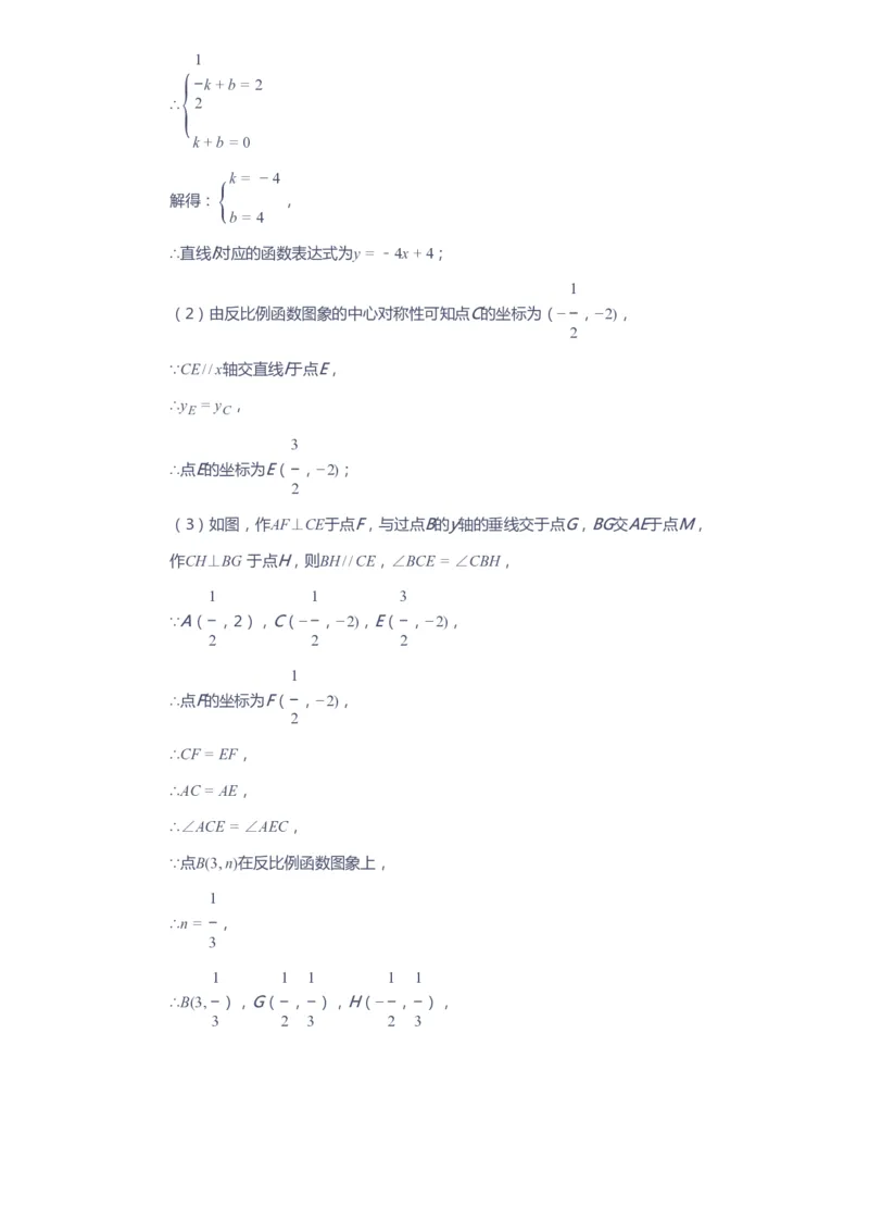 课本+自我巩固+课堂落实（答案）_《爱学习》小学初中数学和奥数资料_高斯数学爱学习课件_10北师初中能力强化_初三高斯数学能力强化（北师）_春9阶课件+电子书