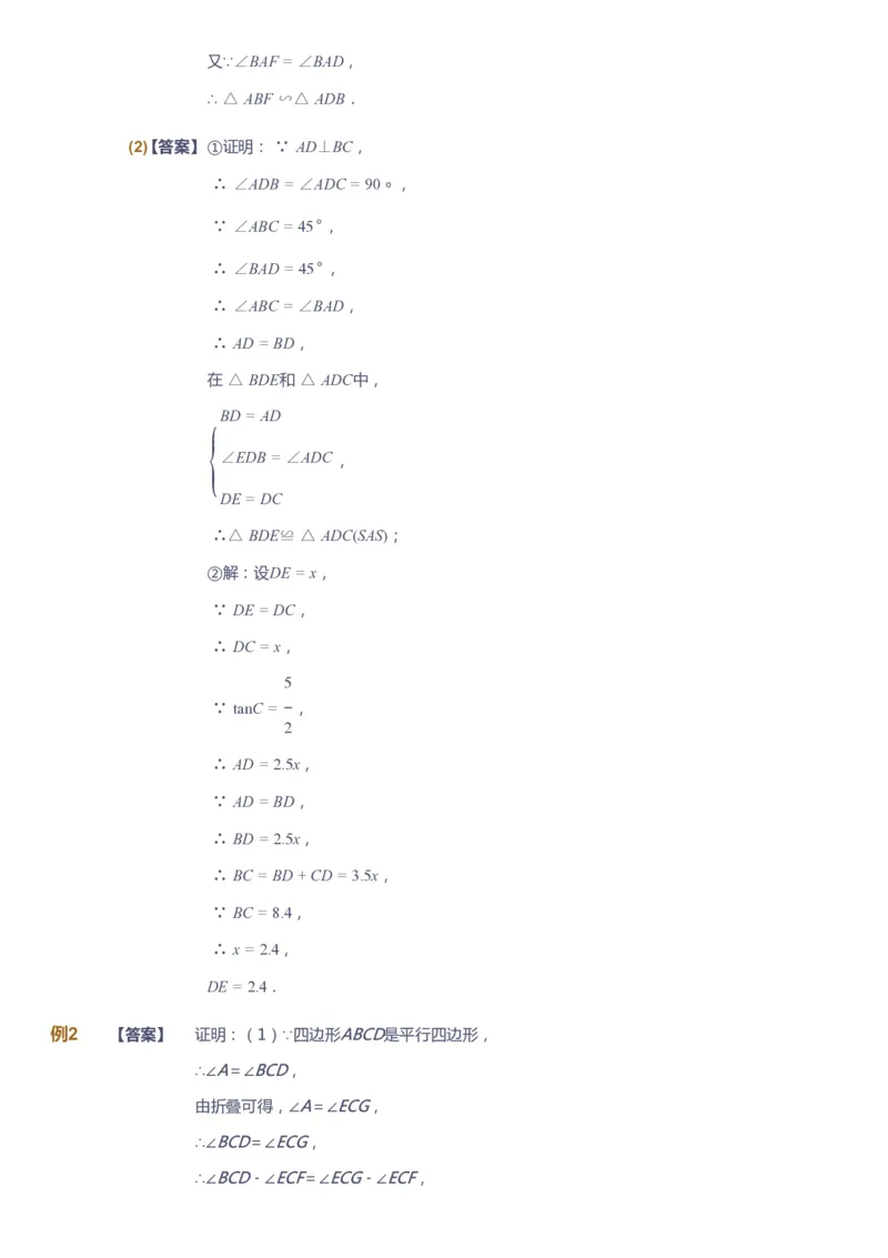 课本+自我巩固+课堂落实（答案）_《爱学习》小学初中数学和奥数资料_高斯数学爱学习课件_10北师初中能力强化_初三高斯数学能力强化（北师）_春9阶课件+电子书