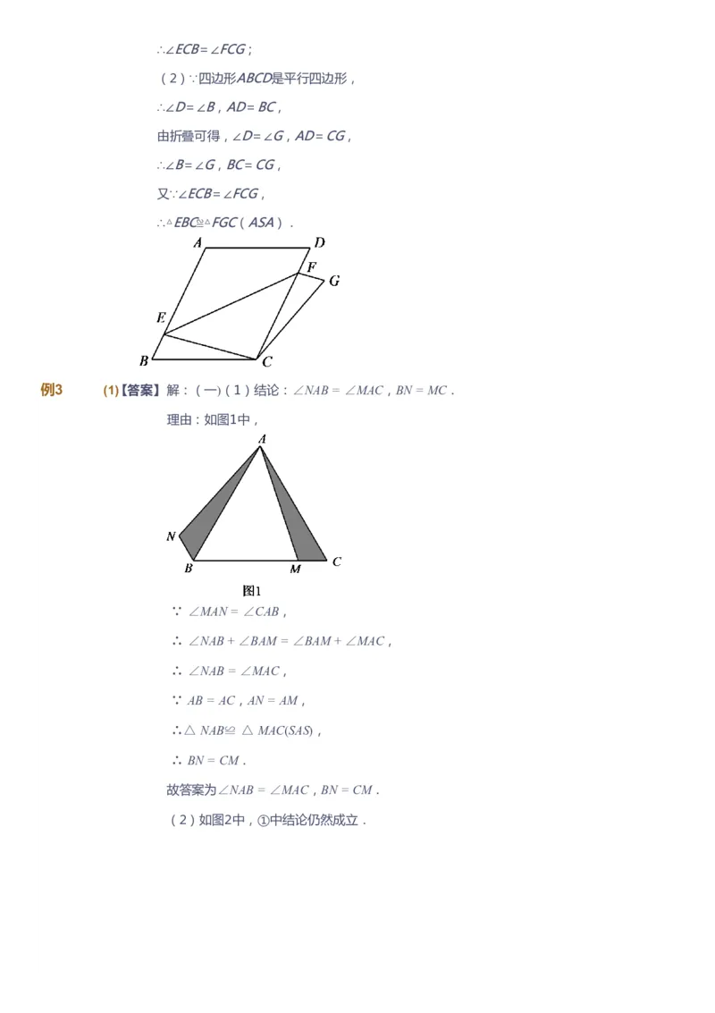 课本+自我巩固+课堂落实（答案）_《爱学习》小学初中数学和奥数资料_高斯数学爱学习课件_10北师初中能力强化_初三高斯数学能力强化（北师）_春9阶课件+电子书