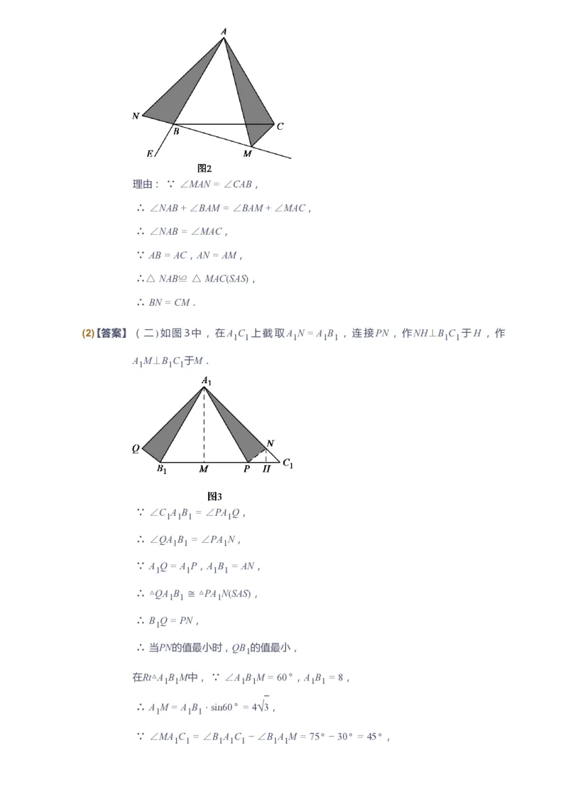 课本+自我巩固+课堂落实（答案）_《爱学习》小学初中数学和奥数资料_高斯数学爱学习课件_10北师初中能力强化_初三高斯数学能力强化（北师）_春9阶课件+电子书