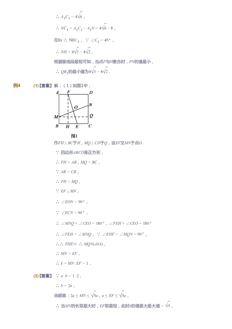 课本+自我巩固+课堂落实（答案）_《爱学习》小学初中数学和奥数资料_高斯数学爱学习课件_10北师初中能力强化_初三高斯数学能力强化（北师）_春9阶课件+电子书