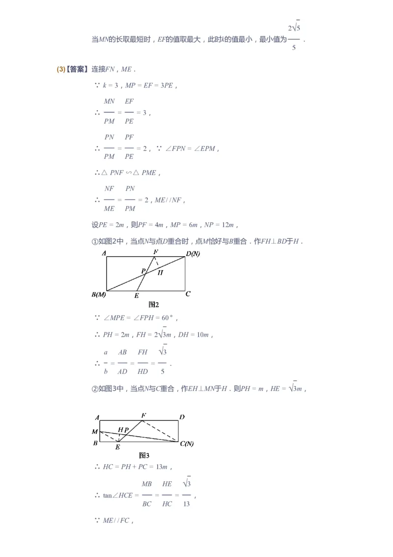 课本+自我巩固+课堂落实（答案）_《爱学习》小学初中数学和奥数资料_高斯数学爱学习课件_10北师初中能力强化_初三高斯数学能力强化（北师）_春9阶课件+电子书