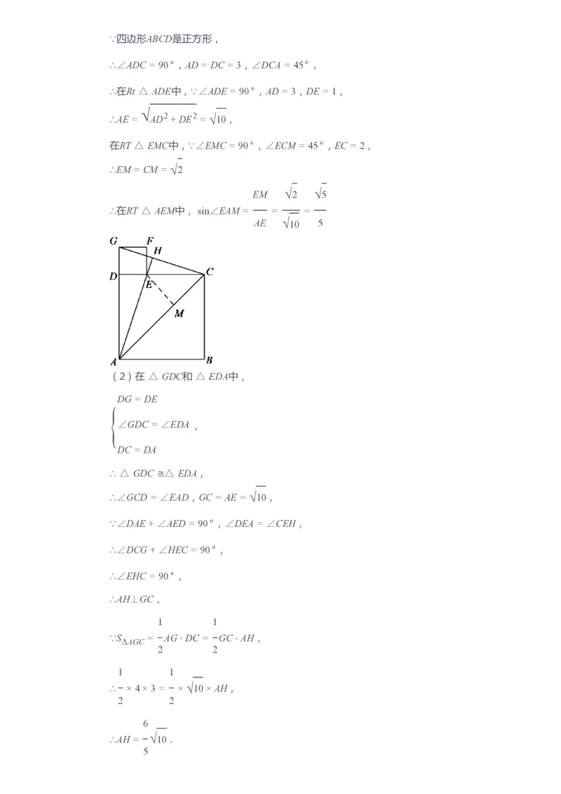 课本+自我巩固+课堂落实（答案）_《爱学习》小学初中数学和奥数资料_高斯数学爱学习课件_10北师初中能力强化_初三高斯数学能力强化（北师）_春9阶课件+电子书